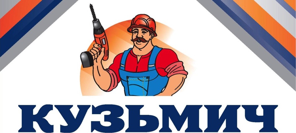КУЗМИЧ